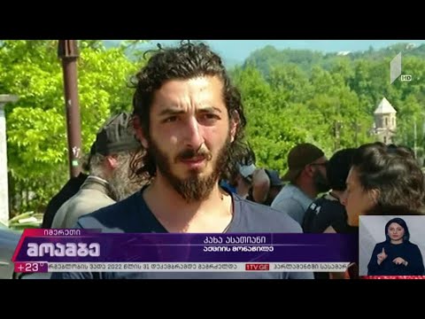 „ნამახვანჰესის“ მოწინააღმდეგეთა აქცია გუმათში